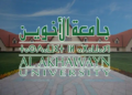 L’Université Al Akhawayn (AUI) recrute Plusieurs Profils (09 Postes)