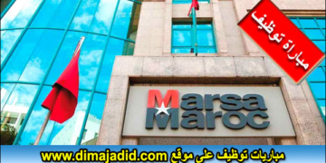Marsa Maroc 2025 – Concours de Recrutement (02 Postes)