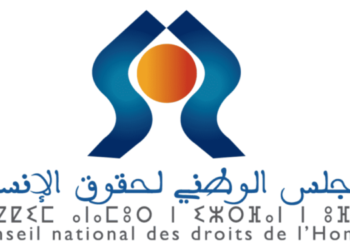 مباراة توظيف 6 أطر التدبير والإشراف الدرجة أ بالمجلس الوطني لحقوق الانسان، آخر أجل 25 يوليوز 2025