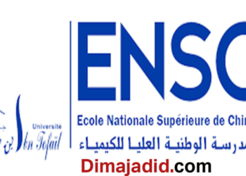 مباراة ولوج المدرسة الوطنية العليا للكيمياء بالقنيطرة 2026/2025