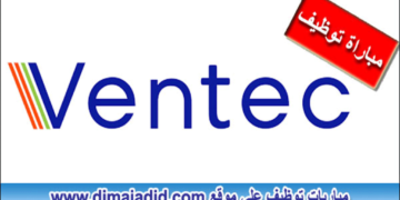 Ventec Maroc Embauche de Nouveaux Profils (Bac+2/3, Bac+5)