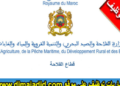 تعلن وزارة الفلاحة والصيد البحري عن مباراة توظيف 30 منصب، آخر أجل 15 شتنبر 2025