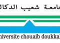 جامعة شعيب الدكالي بالجديدة تعلن عن مباراة توظيف 05 مناصب، الترشيح قبل 11 أكتوبر 2025
