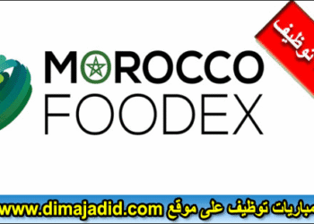  مباراة توظيف 3 مناصب بالمؤسسة المستقلة لمراقبة وتنسيق الصادرات 2025