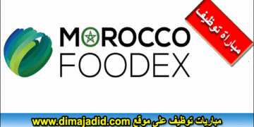  مباراة توظيف 3 مناصب بالمؤسسة المستقلة لمراقبة وتنسيق الصادرات 2025