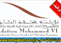 تنظم المؤسسة المغربية للنهوض بالتعليم الأولي-FMPS مباراة توظيف بتخصصات مختلفة (Bac+3)