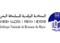المكتبة الوطنية للمملكة المغربية: مباراة توظيف  (05) مناصب، آخر أجل هو 30 شتنبر 2025