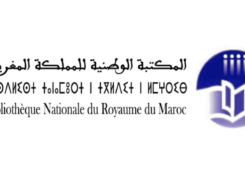 المكتبة الوطنية للمملكة المغربية: مباراة توظيف  (05) مناصب، آخر أجل هو 30 شتنبر 2025