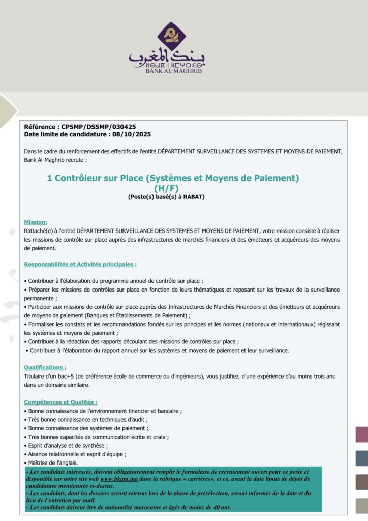 Concours Recrutement Bank AlMaghrib (05 Postes)