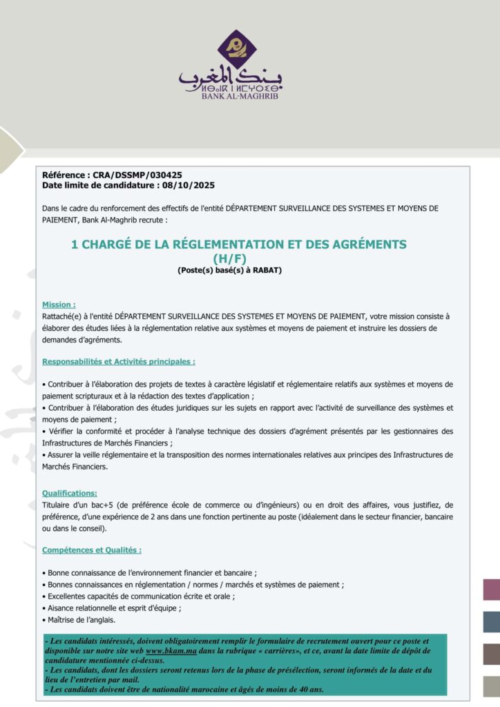 Bank Al Maghrib: concours de recrutement d'un Chargé de la réglementation et des agréments