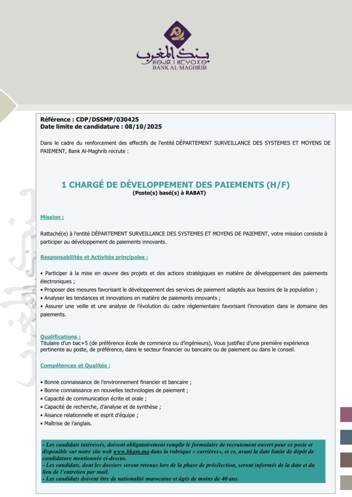 Bank Al Maghrib: concours de recrutement d'un Chargé de développement des paiements