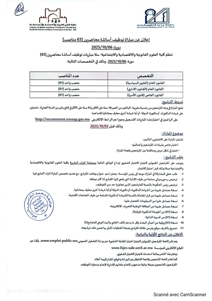 Université Mohammed V Rabat Concours recrutement