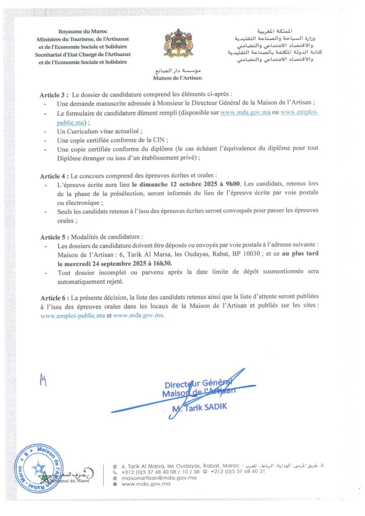 La Maison de l’Artisan organise un concours pour le recrutement 8 profils