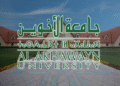 L’Université Al Akhawayn (AUI) recrute Plusieurs Profils (7 Postes)