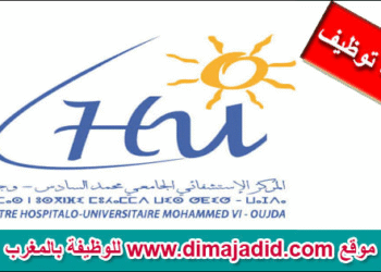 يعلن المركز الاستشفائي الجامعي محمد السادس – وجدة عن مباراة توظيف 61 منصب، آخر أجل هو 21 أكتوبر 2025