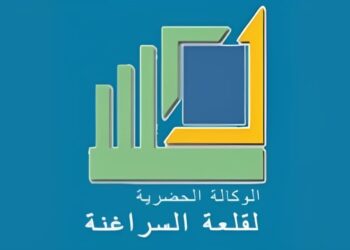 Concours de Recrutement Agence Urbaine d’El Kelaa des Sraghna 2025 (3 Postes)
