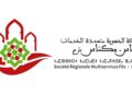 مباراة توظيف 80 منصب بالشركة الجهوية متعددة الخدمات فاس مکناس، آخر أجل 5 دجنبر 2025