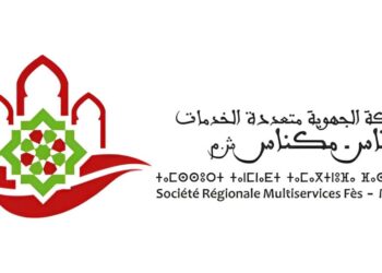 مباراة توظيف 80 منصب بالشركة الجهوية متعددة الخدمات فاس مکناس، آخر أجل 5 دجنبر 2025