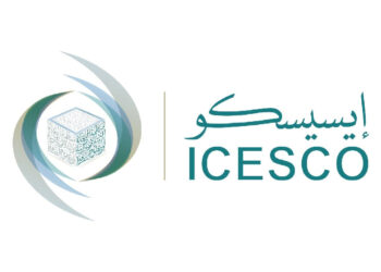 ICESCO offres d'emploi منظمة العالم الإسلامي للتربية والعلوم والثقافة الإيسيسكو