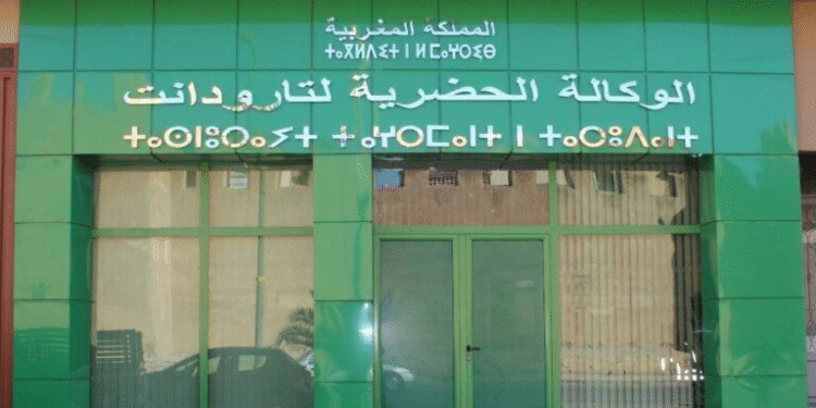 مباراة توظيف 02 مناصب بالوكالة الحضرية لتارودانت، آخر أجل هو 19 دجنبر 2025