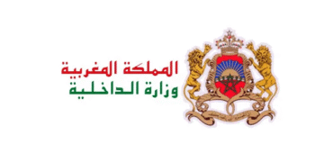 مباراة توظيف (66) منصب بوزارة الداخلية عمالة طنجة أصيلة، آخر أجل 10 دجنبر 2025