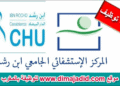 المركز الاستشفائي ابن رشد: مباراة توظيف 30 مساعد تقني من الدرجة الثانية في عدة تخصصات. آخر أجل للترشيح هو 27 نونبر 2025