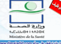 اعلان عن مباراة توظيف 190 منصب بالمديرية الجهوية للصحة لجهة الشرق، آخر أجل 20 نونبر 2025