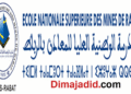 المدرسة الوطنية العليا للمعادن بالرباط: مباراة توظيف 2 متصرفين من الدرجة الثانية. آخر أجل هو 24 نونبر 2025