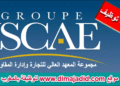 مجموعة المعهد العالي للتجارة وإدارة المقاولات: مباراة توظيف (2) أساتدة محاضرين، آخر أجل هو 26 دجنبر 2025