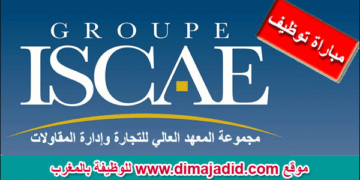 مجموعة المعهد العالي للتجارة وإدارة المقاولات: مباراة توظيف (2) أساتدة محاضرين، آخر أجل هو 26 دجنبر 2025