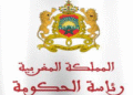   النتائج النهائية لمباراة توظيف 200 منصب بعدة قطاعات وزارية خاصة بالأشخاص في وضعية إعاقة 2025