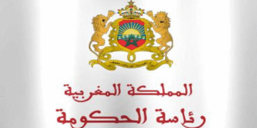   النتائج النهائية لمباراة توظيف 200 منصب بعدة قطاعات وزارية خاصة بالأشخاص في وضعية إعاقة 2025