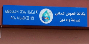 مباراة لتوظيف (6) مناصب بوكالة الحوض المائي لدرعة واد نون، آخر أجل لإيداع الترشيحات 5 يناير 2026