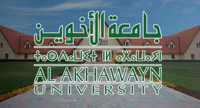 L’Université Al Akhawayn (AUI) recrute Plusieurs Profils (7 Postes)