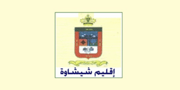 جماعة سيدي عبد المومن بإقليم شيشاوة: مباراة لتوظيف (01) تقني من الدرجة الثالثة و(01) تقني من الدرجة الرابعة، آخر أجل 22 دجنبر 2025
