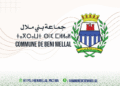 جماعة بني مالك – إقليم القنيطرة: مباراة لتوظيف (06) تقنيين من الدرجة الثالثة والرابعة في عدة تخصصات، آخر أجل 30 يناير 2026