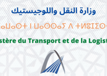 مباراة لتوظيف متصرف من الدرجة الثالثة – 16 منصب بوزارة النقل واللوجيستيك، آخر أجل لإيداع الترشيحات 13 فبراير 2026