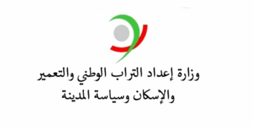 وكالات حضرية: مباريات توظيف 15 منصبا في عدة درجات وتخصصات. آخر أجل هو 12، 15، 16 و30 يناير و24 فبراير 2026
