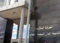 الغرفة الفلاحية لجهة الدار البيضاء سطات: مباراة توظيف تقني من الدرجة الثالثة