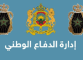 إدارة الدفاع الوطني: مباراة توظيف 21 منصب في عدة تخصصات