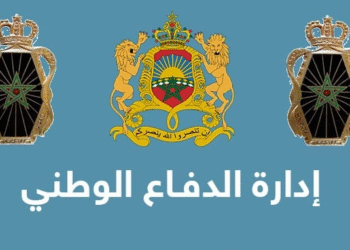 إدارة الدفاع الوطني: مباراة توظيف 21 منصب في عدة تخصصات