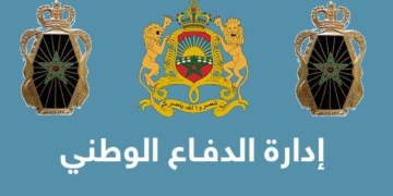 إدارة الدفاع الوطني: مباراة توظيف 21 منصب في عدة تخصصات