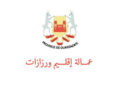 مباراة توظيف 4 تقنيين من الدرجة الثالثة بجماعة ترميكت – إقليم ورزازات، آخر أجل 6 فبراير 2026