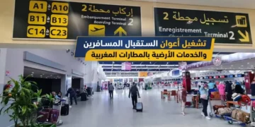 مطلوب (231) منصبا في خدمة إرشاد المسافرين و توجيه بمطارات المملكة (Bac+2)