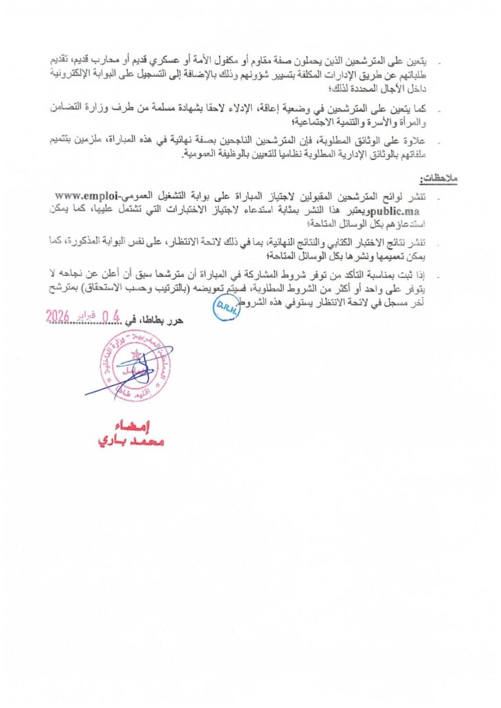 Ingénieur d’Etat 1er Grade