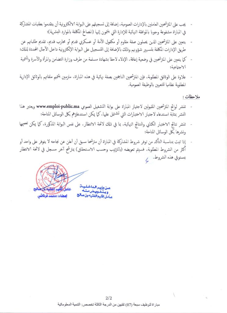 Technicien Grade III