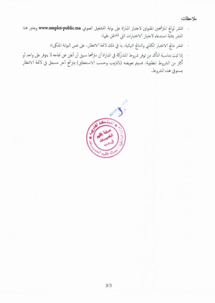 Détails du concours catégorie 3