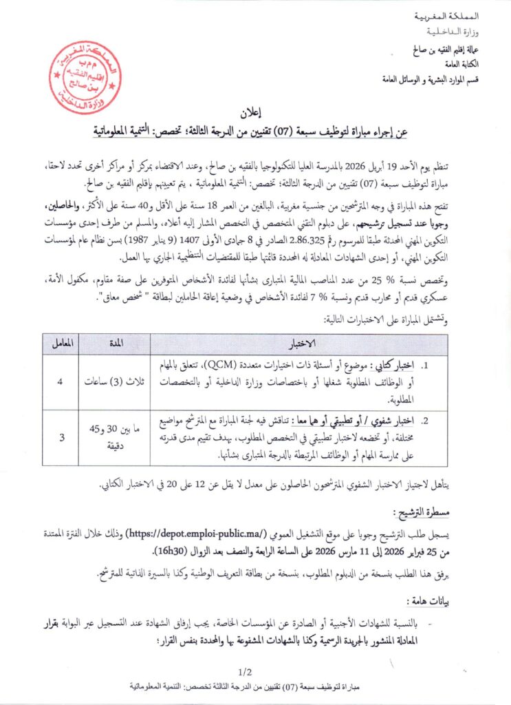 Technicien Grade III