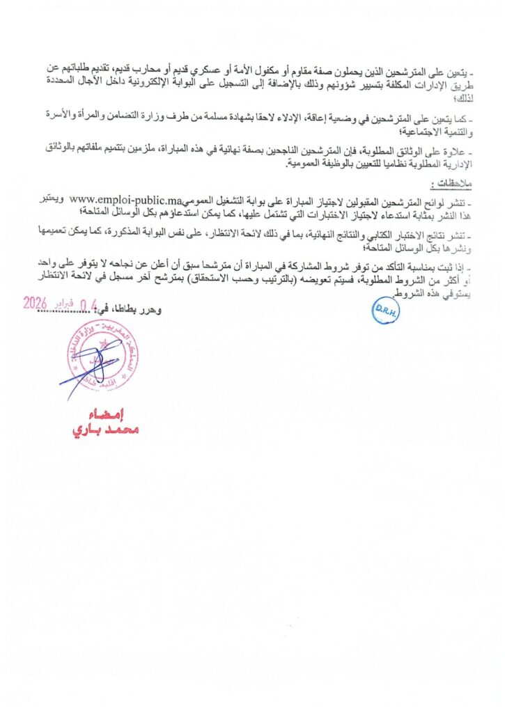 Technicien 3ème Grade