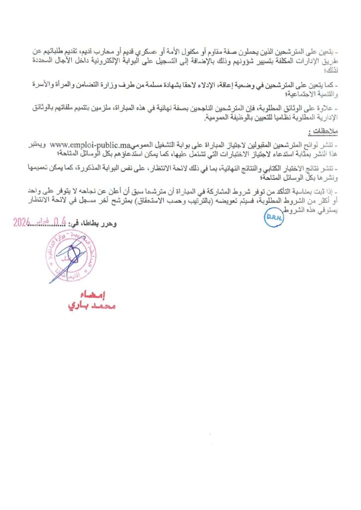 Administrateur 2ème Grade